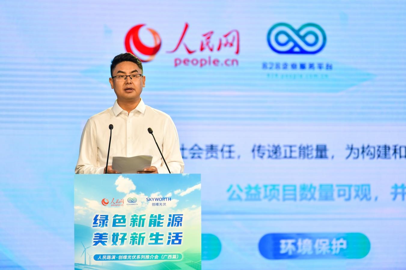 深圳創(chuàng)維光伏科技有限公司總裁馬龍。人民網(wǎng)記者 